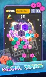 六角边形消星星红包版3