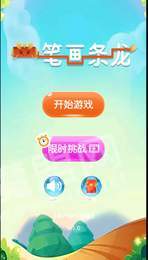 一笔画条龙红包版3