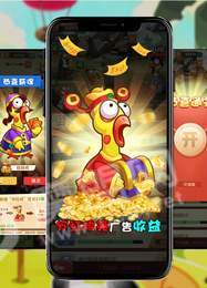 全军出鸡红包版1