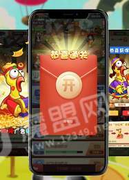 全军出鸡红包版3
