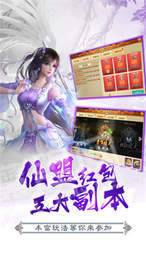 灵剑双修安卓版1