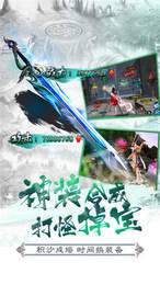 灵剑双修安卓版3