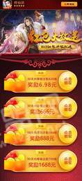 修仙诀抖音红包版2