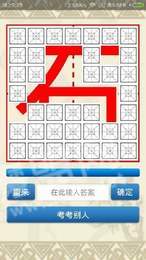 全家来猜字3