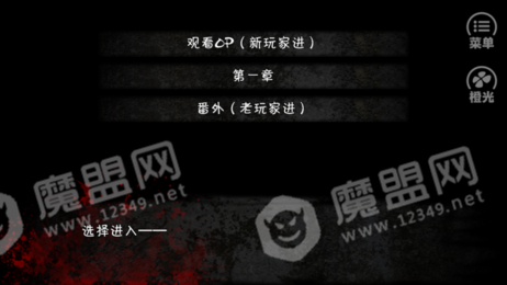 橙光不恐怖的杀人游戏2