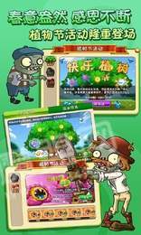 植物大战僵尸2shuttle2