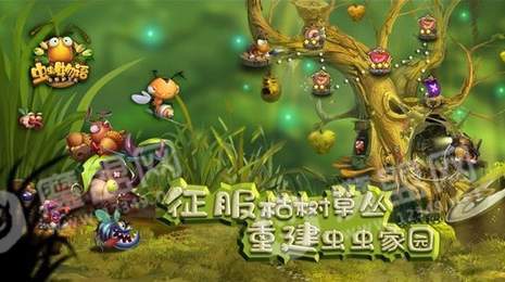 虫虫物语果蝇超人1