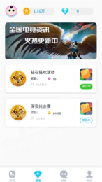 欢聚电竞领现金版2