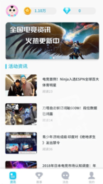 欢聚电竞领现金版3
