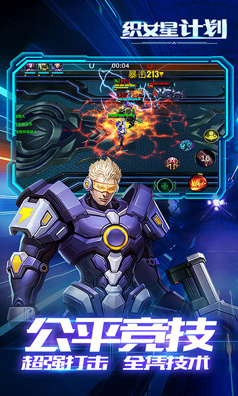 织女星计划 满V版1