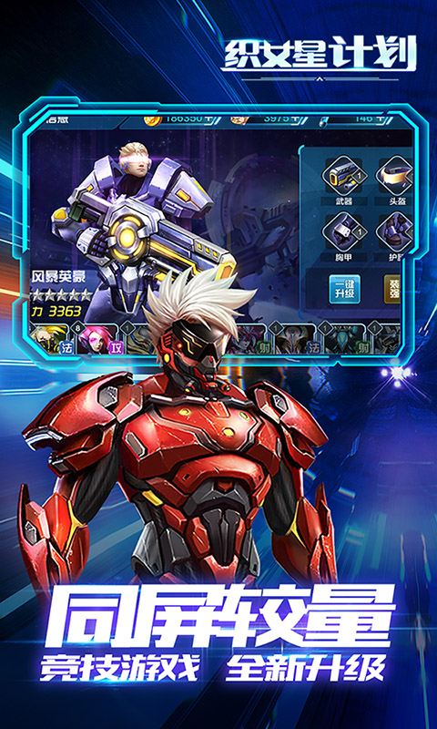 织女星计划 满V版2