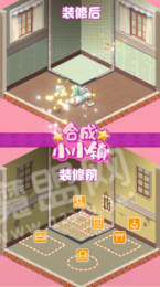 合成小小镇红包版2