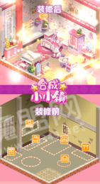 合成小小镇红包版3