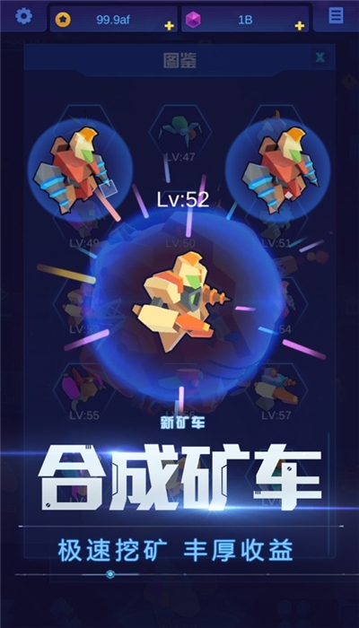 星际挖矿红包提现版2