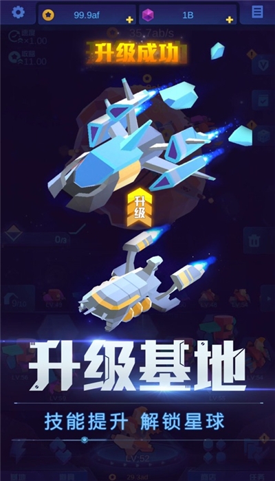 星际挖矿红包提现版3