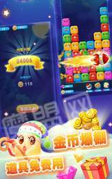 快来消星星红包版2