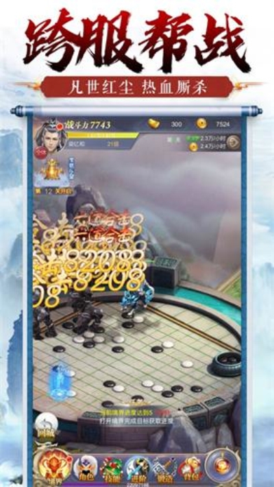 仙剑轮回1