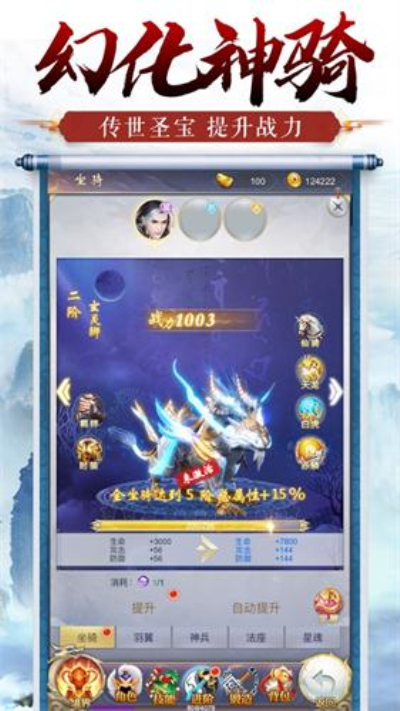 仙剑轮回3