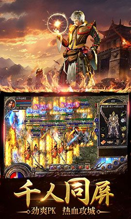 红月战神 BT版1
