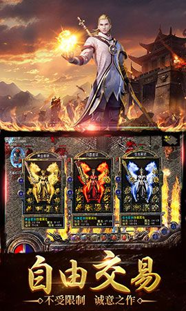 红月战神 BT版3