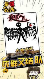 最强公民2