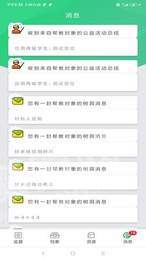 未来学院教师版1