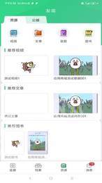 未来学院教师版2