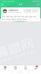 未来学院教师版3