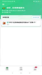 未来学院家长版3