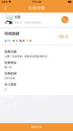 顽皮猴任务1