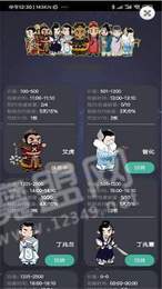 疯狂太郎红包版2
