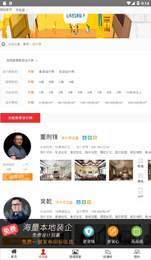 保意装修网2