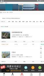 保意装修网3