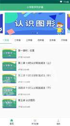 小学数学同步辅3