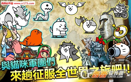 猫咪大战争无限罐头版3