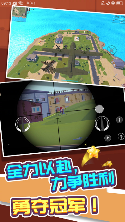 走，跳机场 免费版3