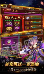 真三国战记手游海量版2