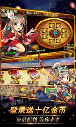 真三国战记手游海量版3