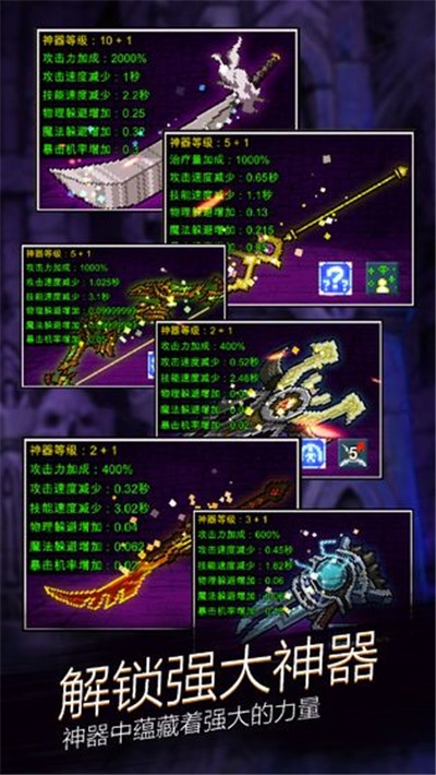 点击魔王宝石黄金之树加强版1