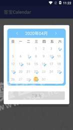 签宝Calendar3