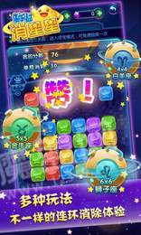 幸运消星星抽手机版1