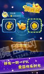 幸运消星星抽手机版3