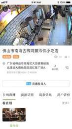 越秀智慧市场2