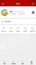 越秀智慧市场3