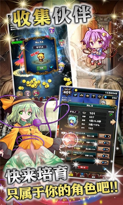 东方幻想指尖火花汉化版1