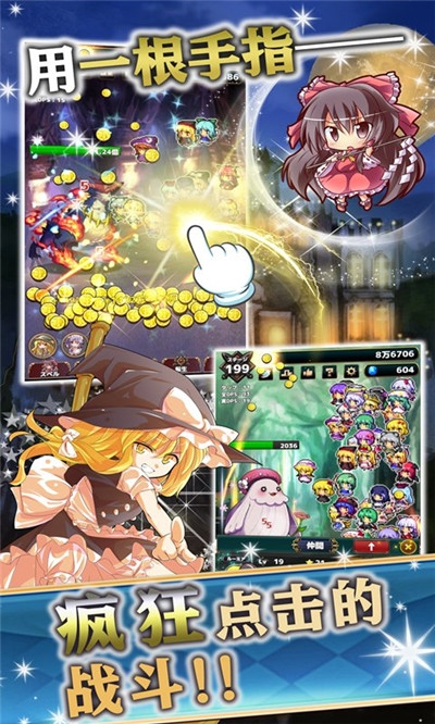 东方幻想指尖火花汉化版2