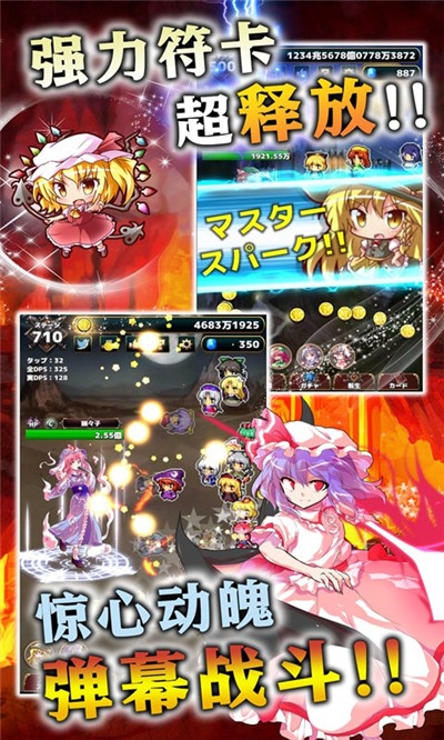 东方幻想指尖火花汉化版3