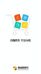 合成时代网点端3