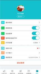 51快商2
