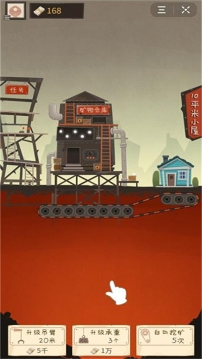 我家挖矿手游红包版2